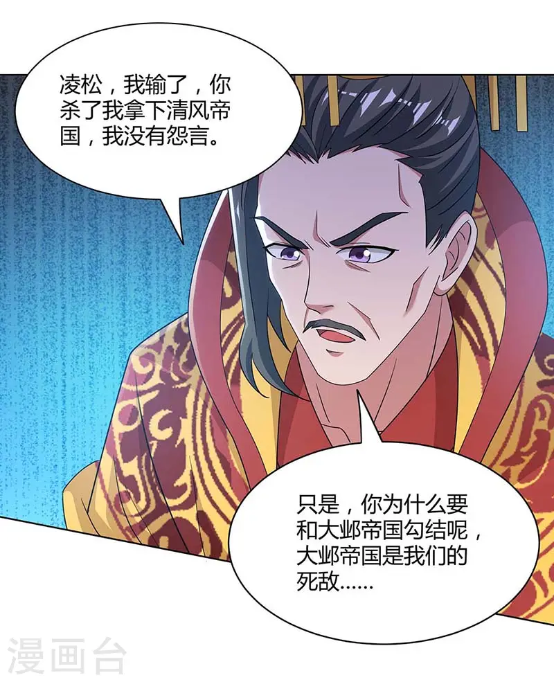 第118话 赎罪17