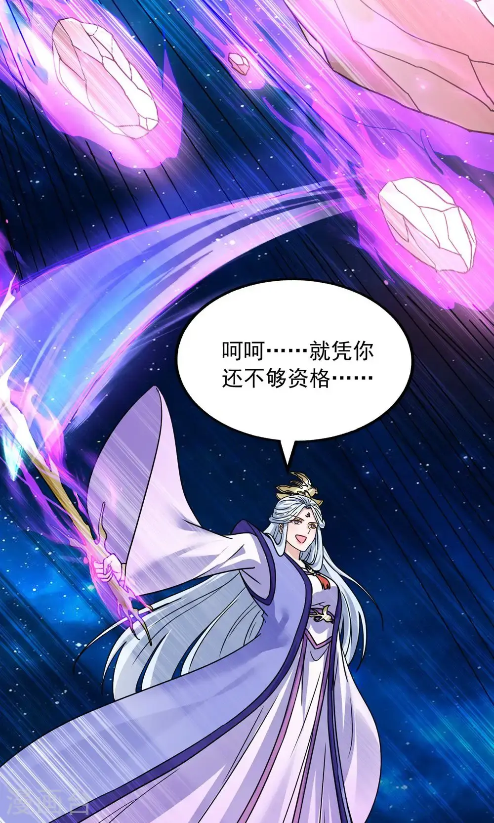 最终话 第一季完结20