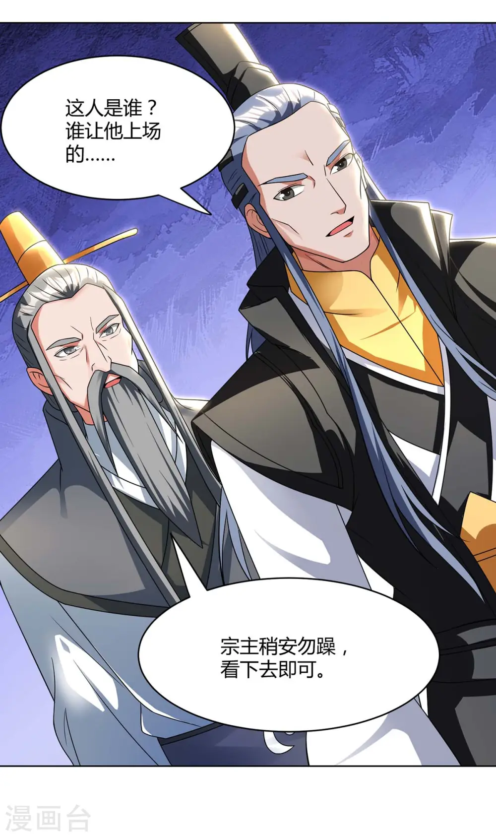 第147话 只需一招6