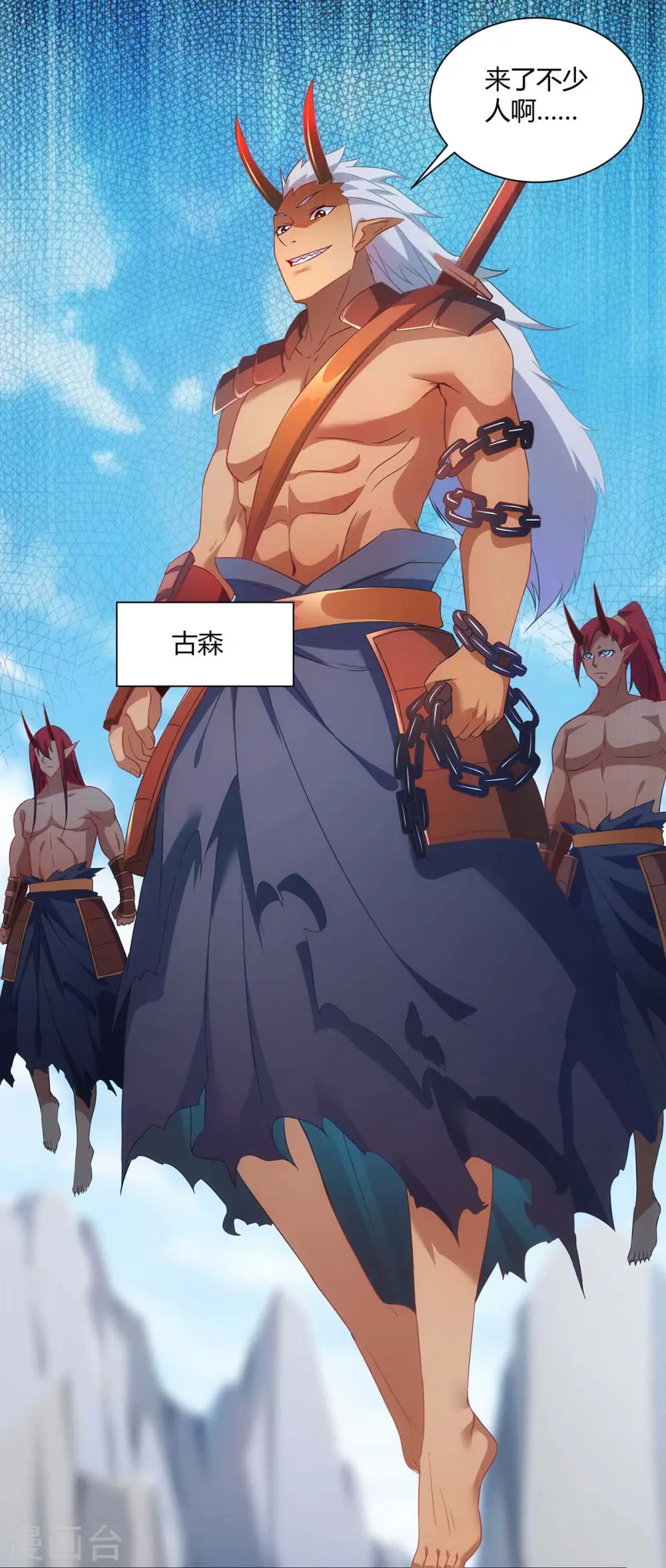 第236话 没安好心20