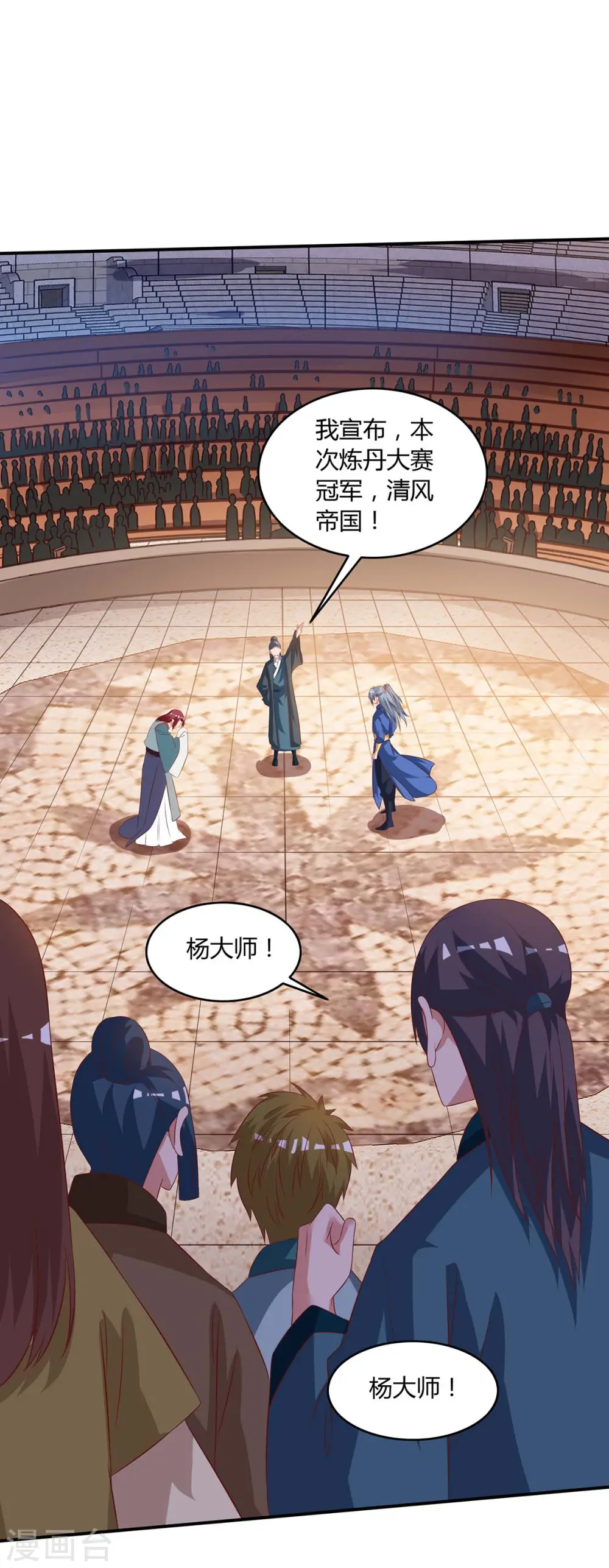 第105话 第一名17