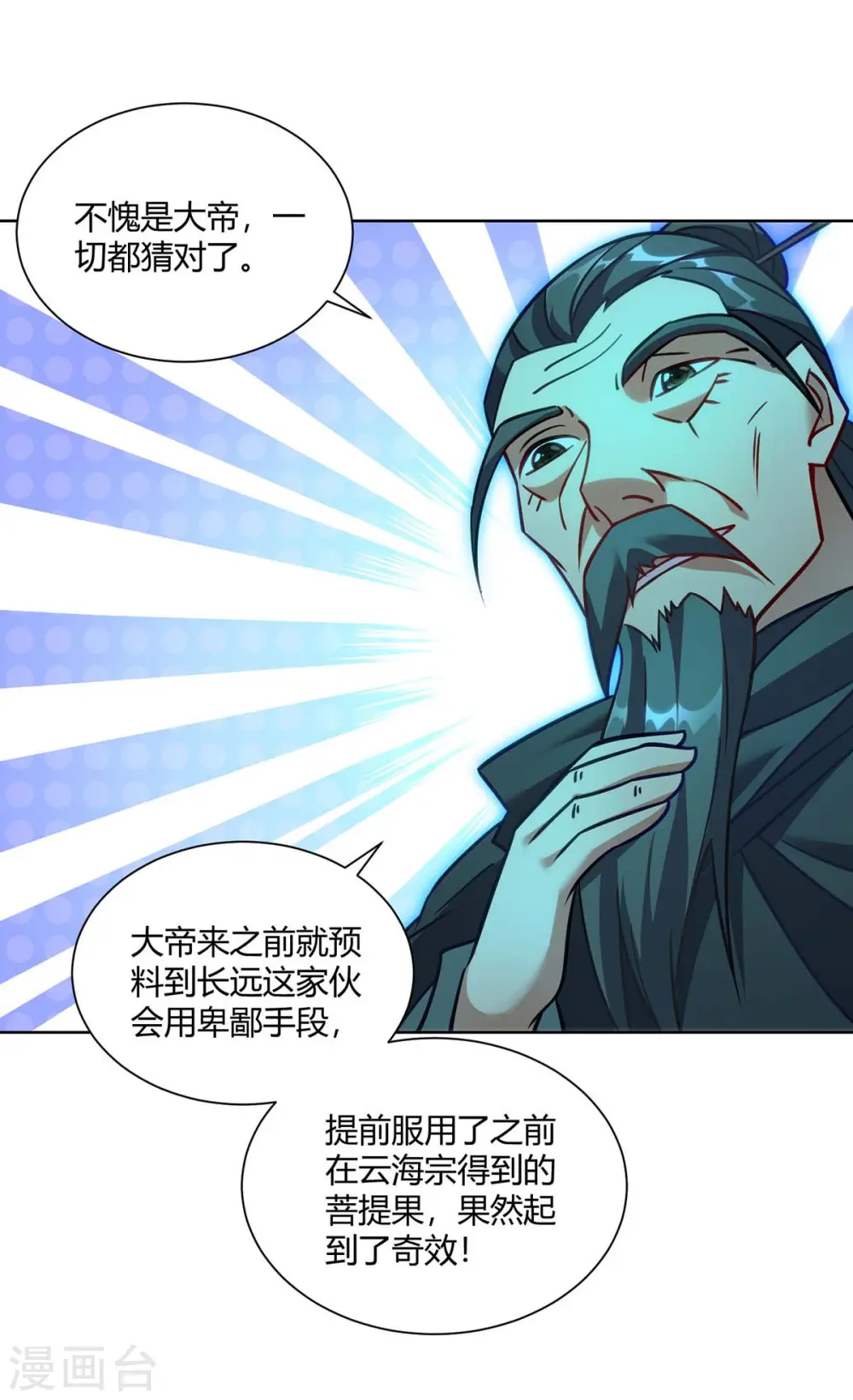 第280话 突破30