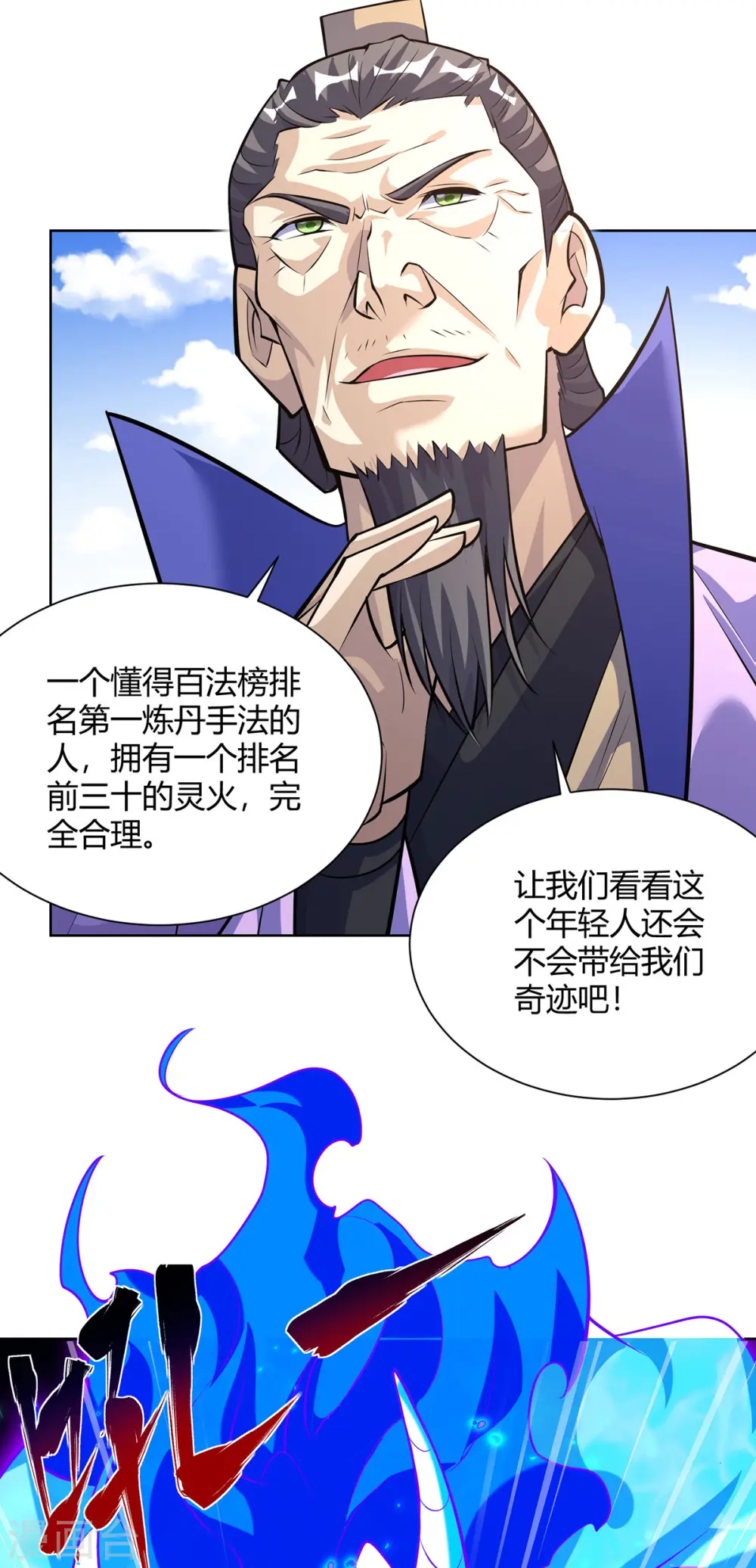 第320话 网开一面9
