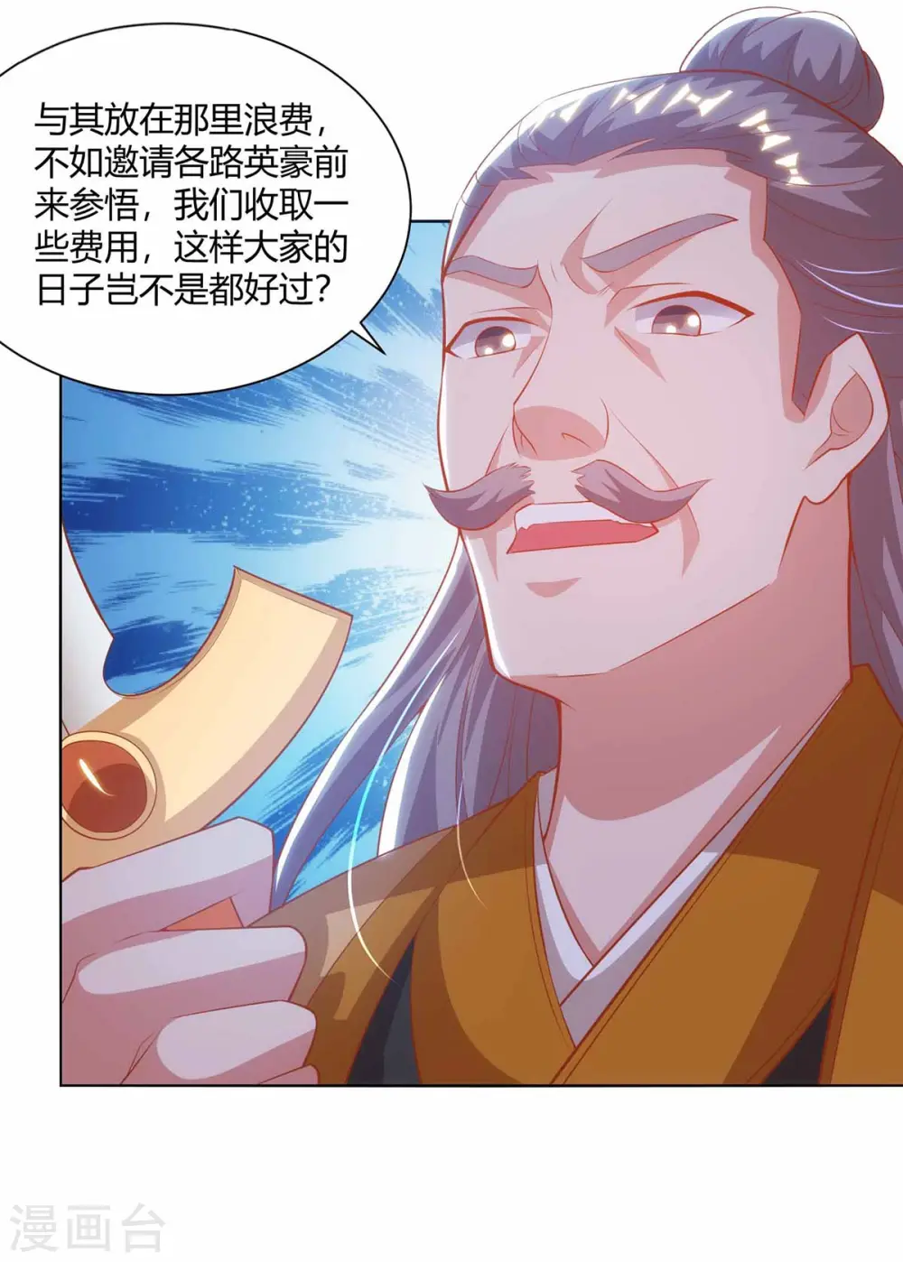 第193话 篡位10