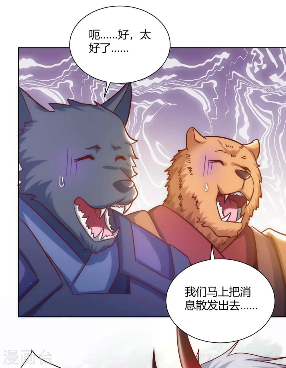 第245话 受人之托2