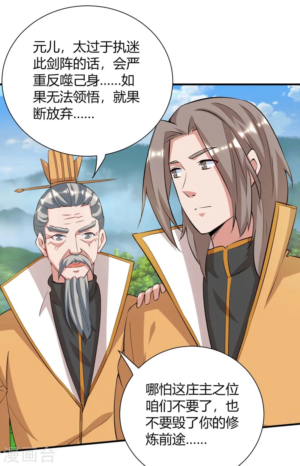 第196话 逆转功法5