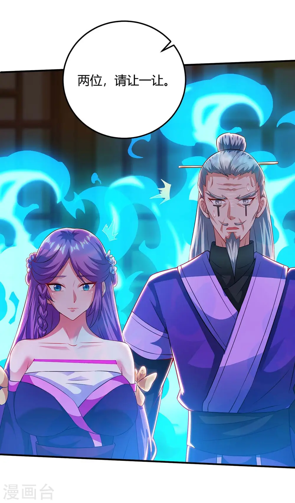 第171话 拍卖会17