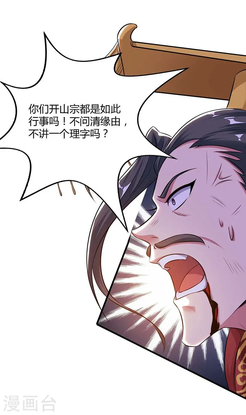 第121话 找事39
