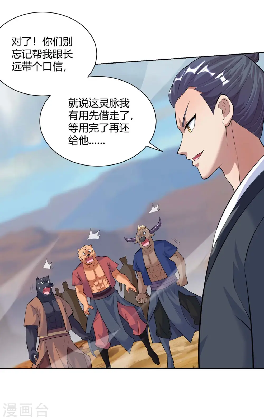 第267话 气急败坏5