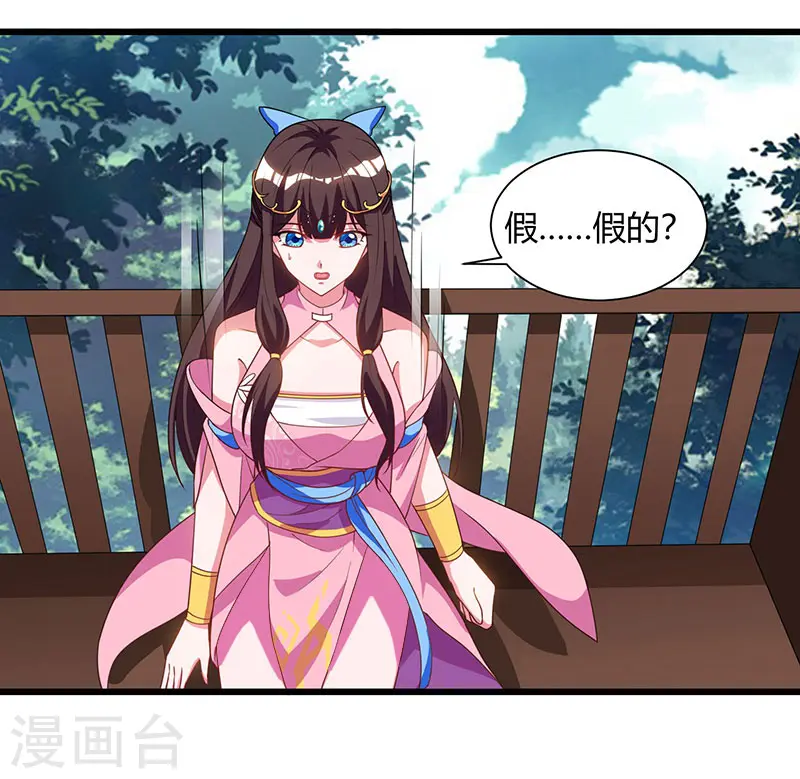 第56话 鸿门宴28