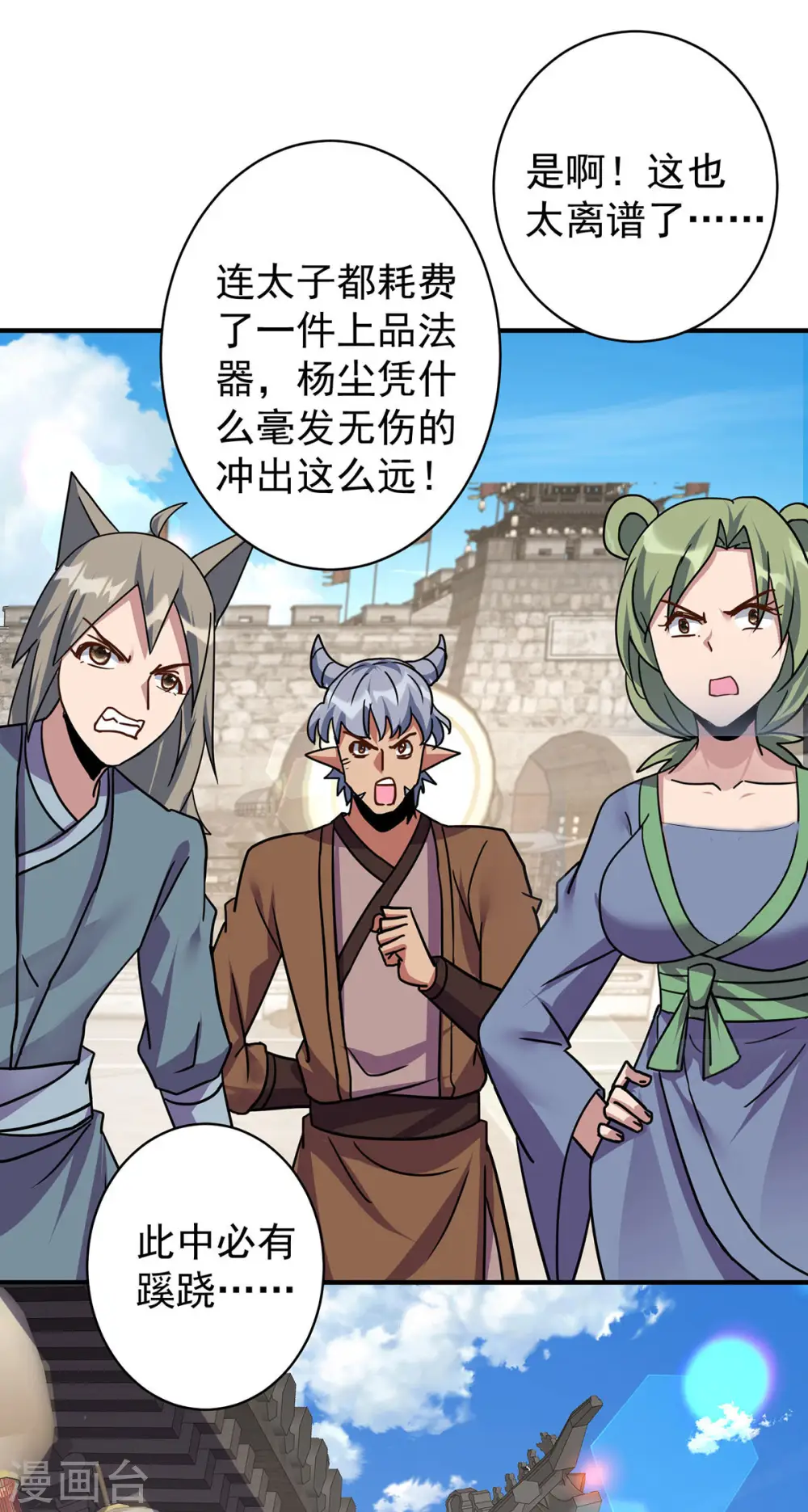 第377话 顺利通过23