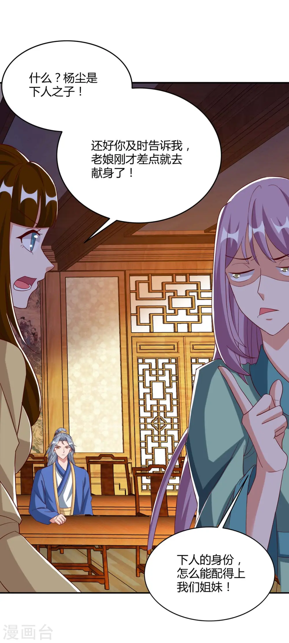 第95话 罗清灵13