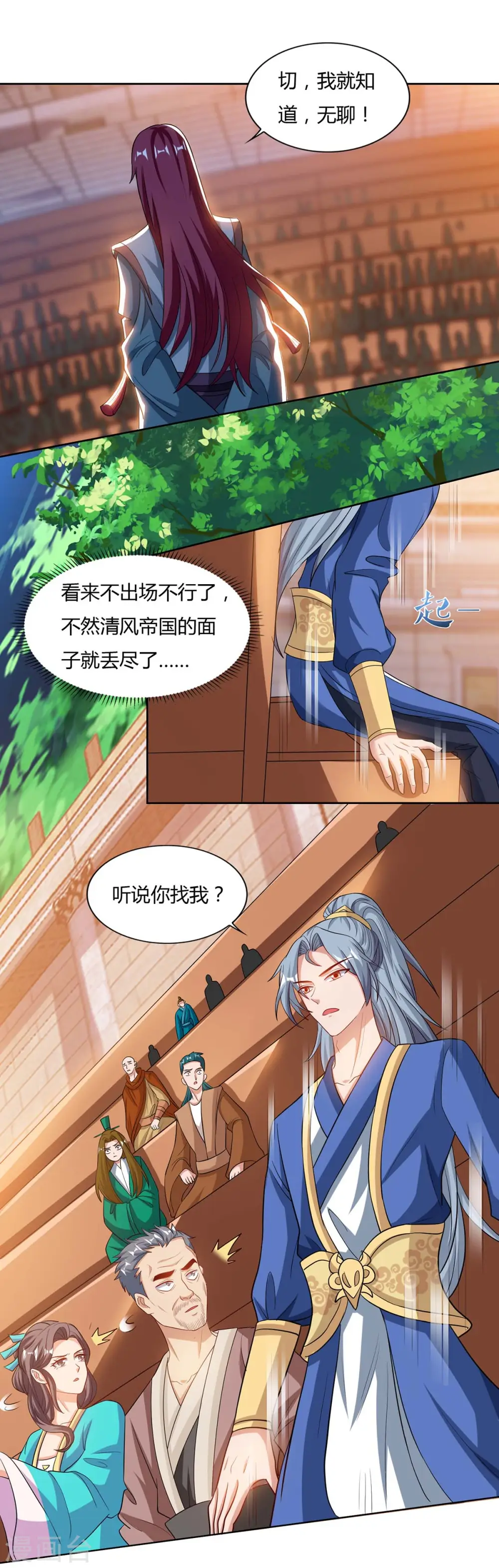 第103话 大师出手7