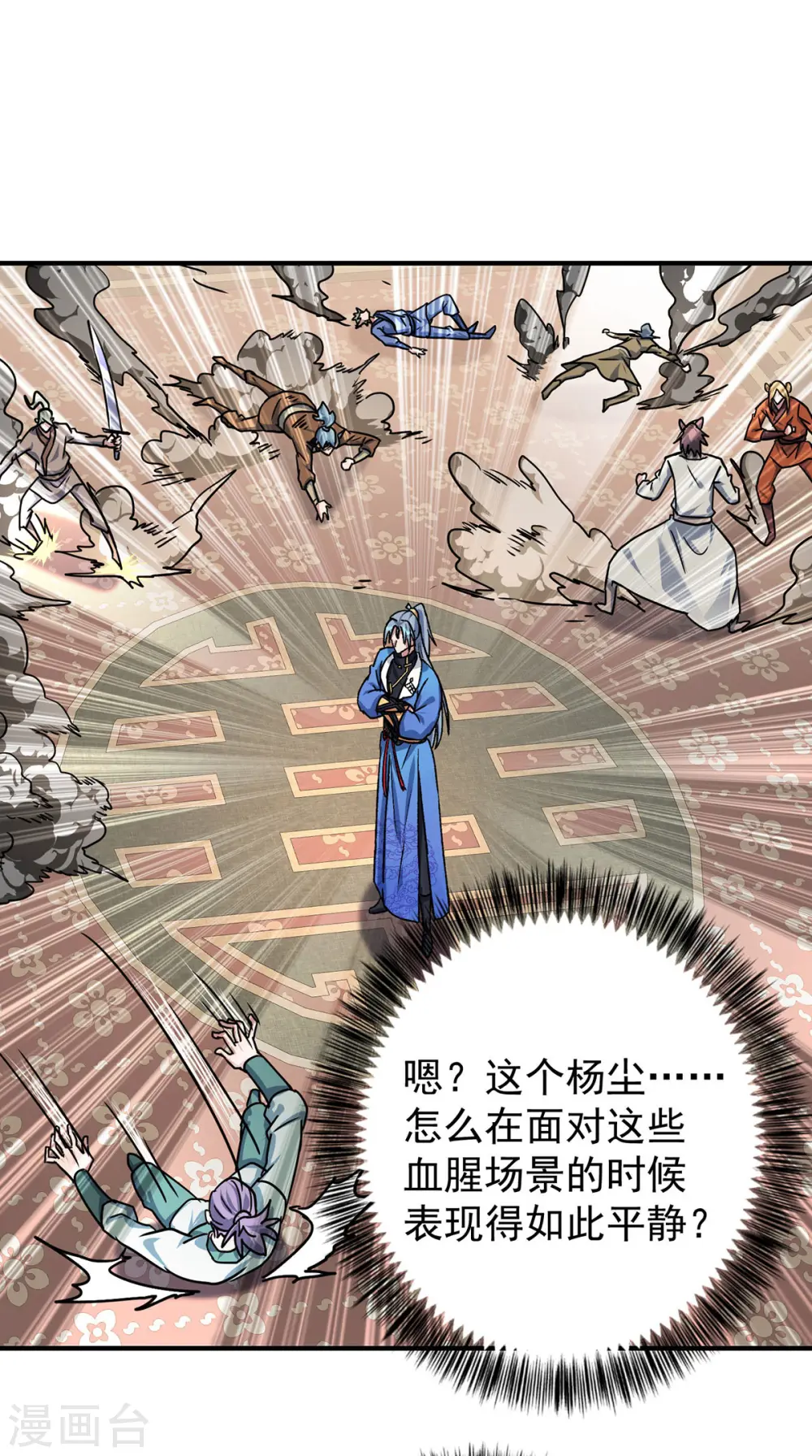 第369话 通关14