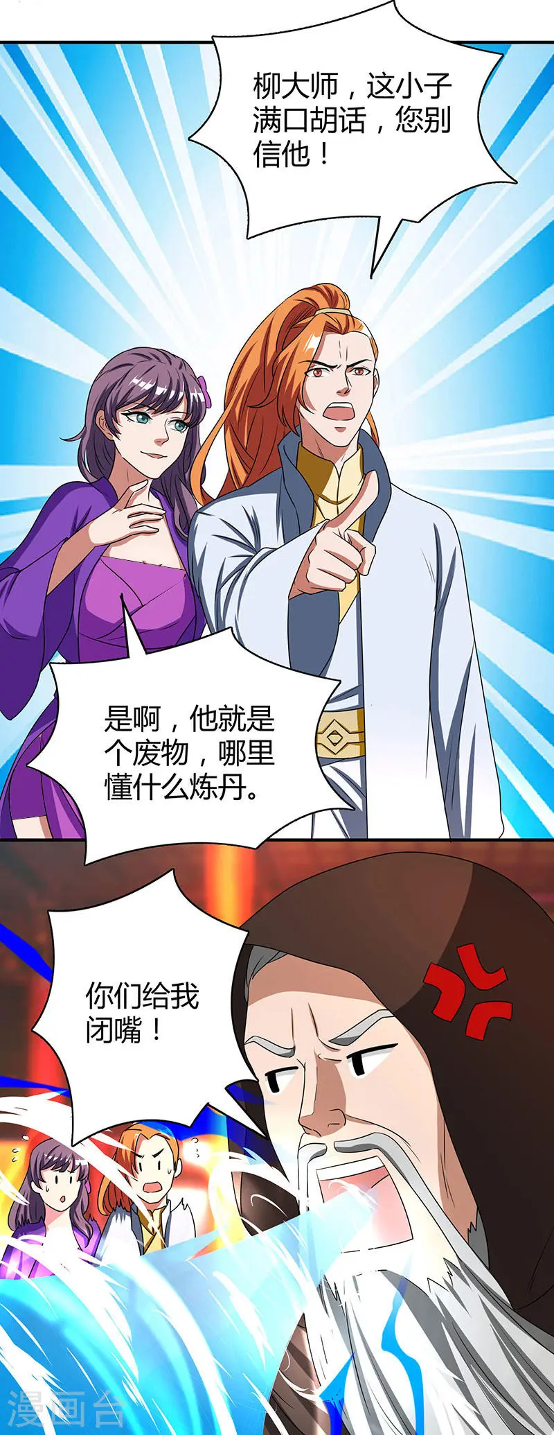 第7话 指导式炼丹5