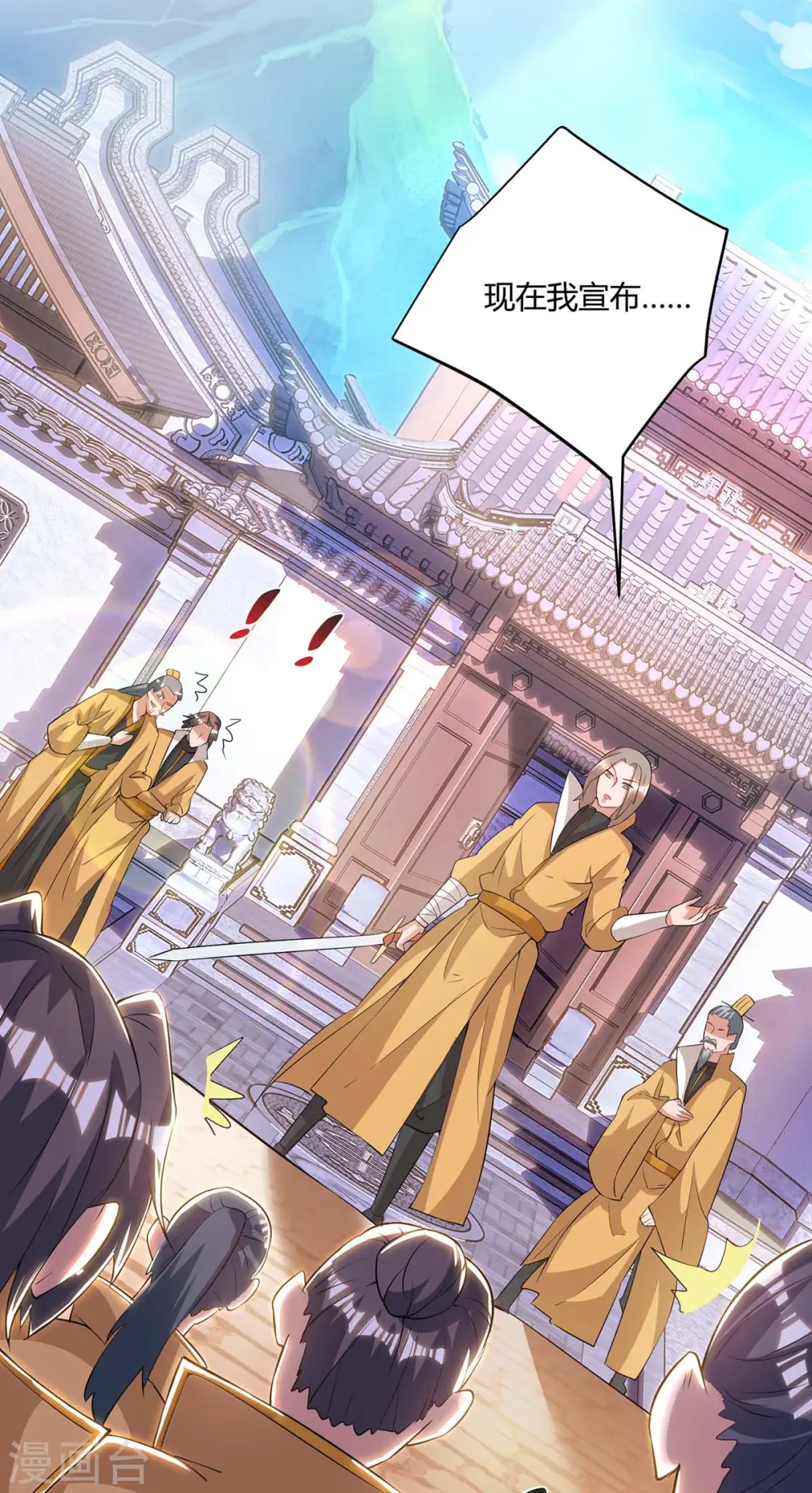 第195话 催动剑冢6