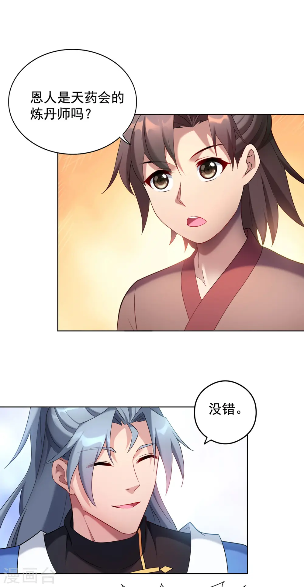 第333话 冤冤相报8