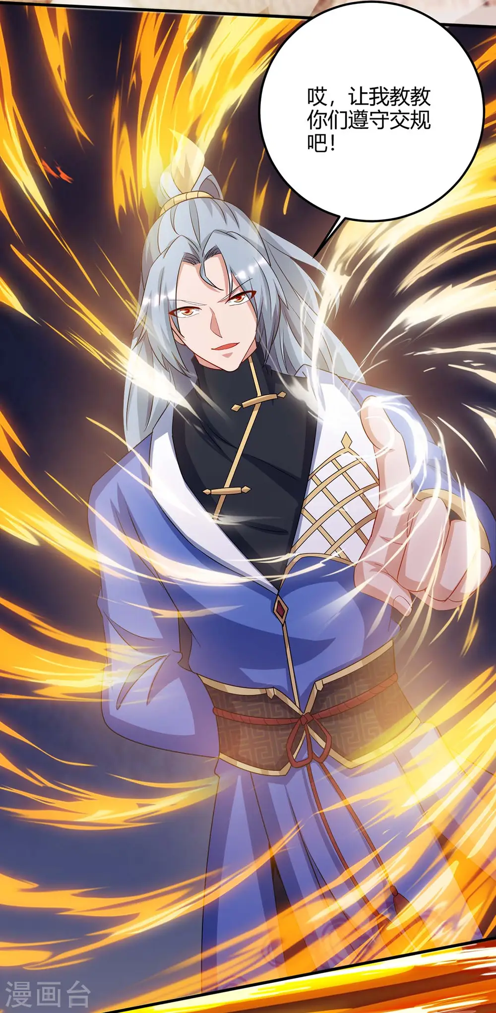 第170话 武尊之墓14