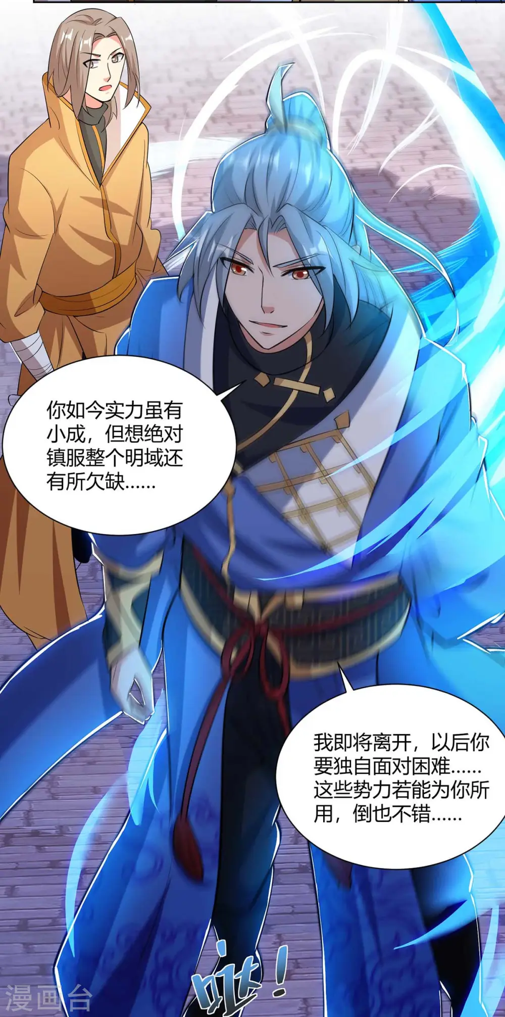 第204话 圣女的情谊1