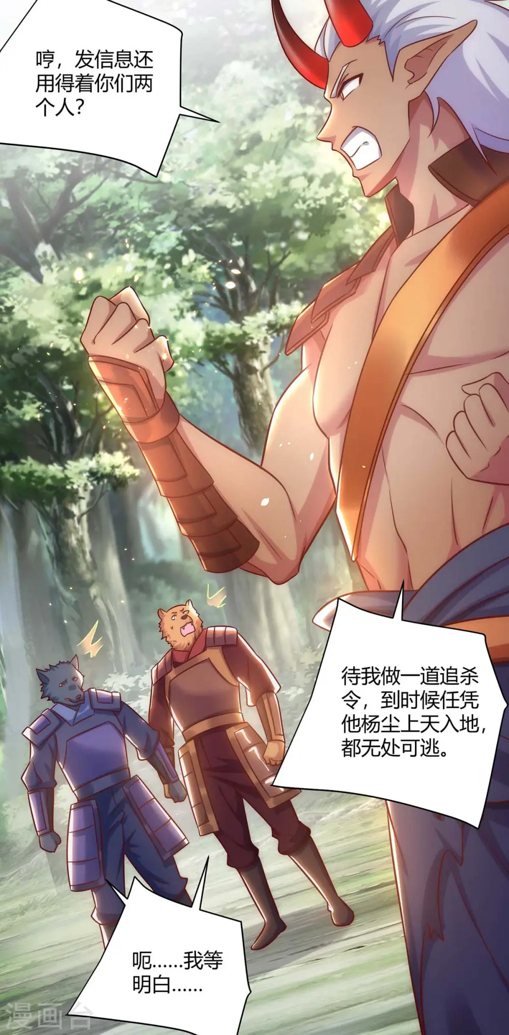 第245话 受人之托3