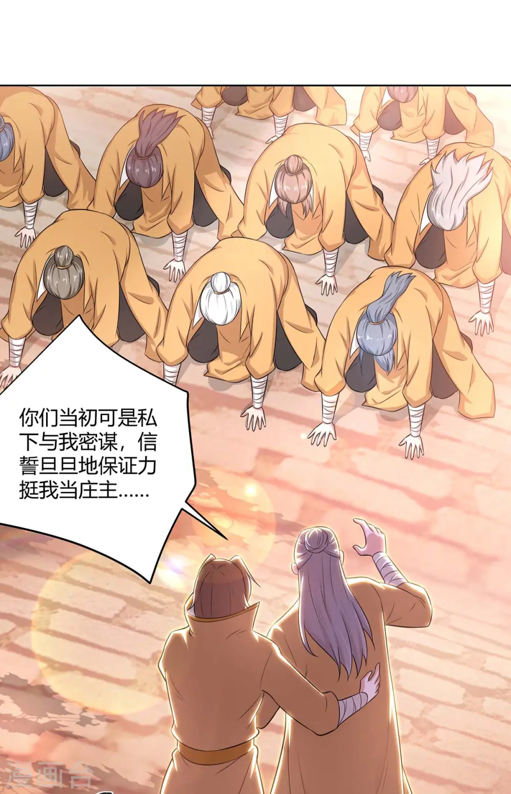 第195话 催动剑冢10