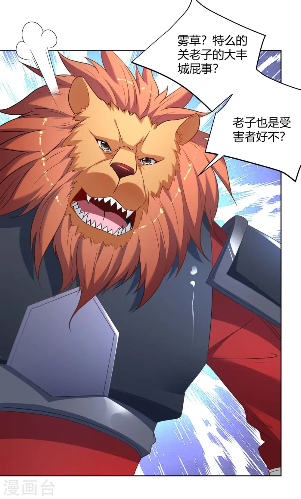 第231话 好戏开场13