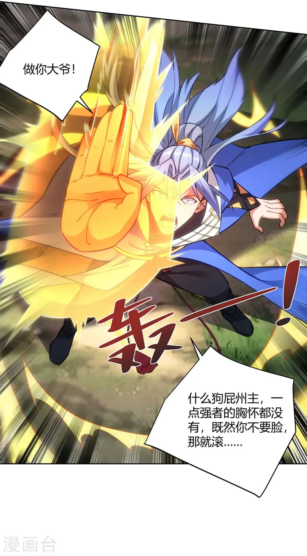 第262话 州主出手13