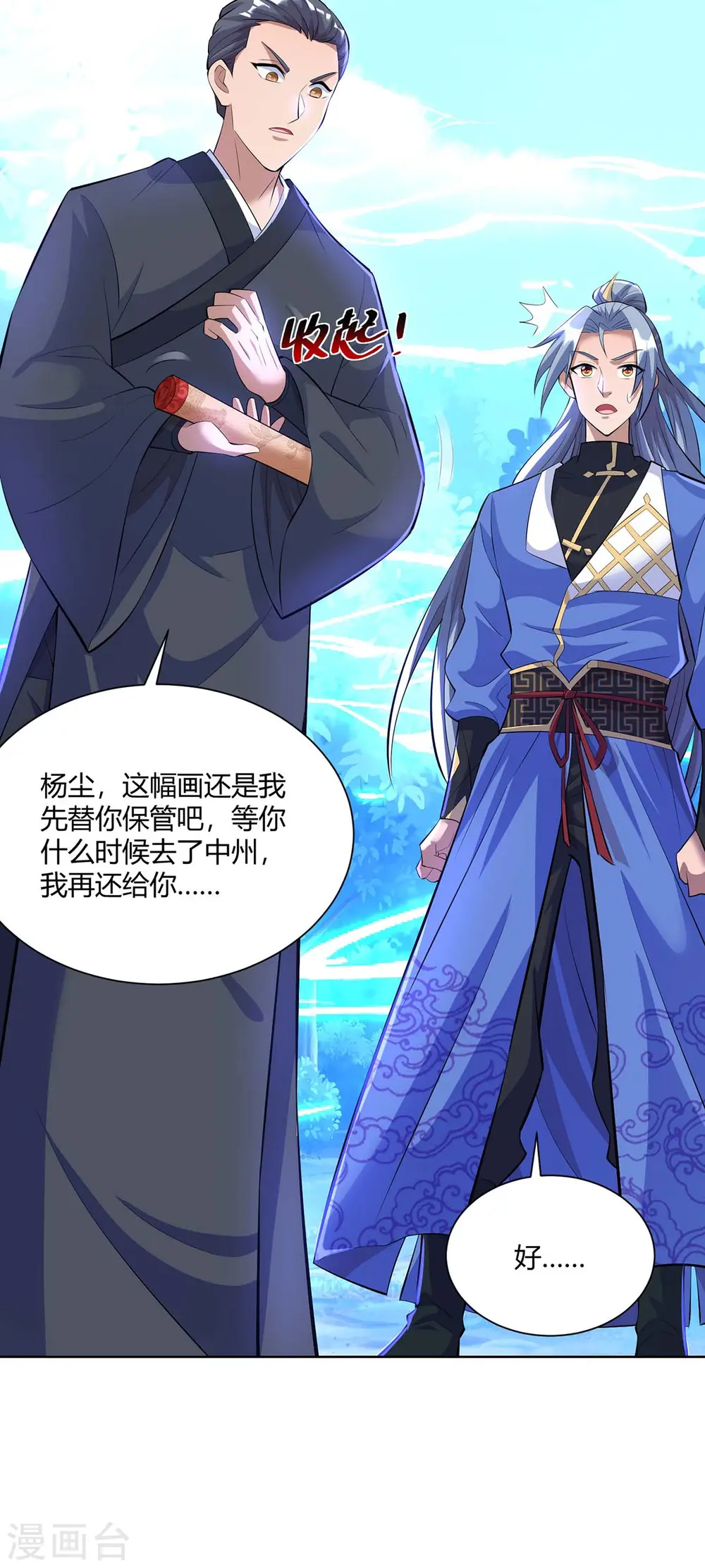 第268话 后会有期22