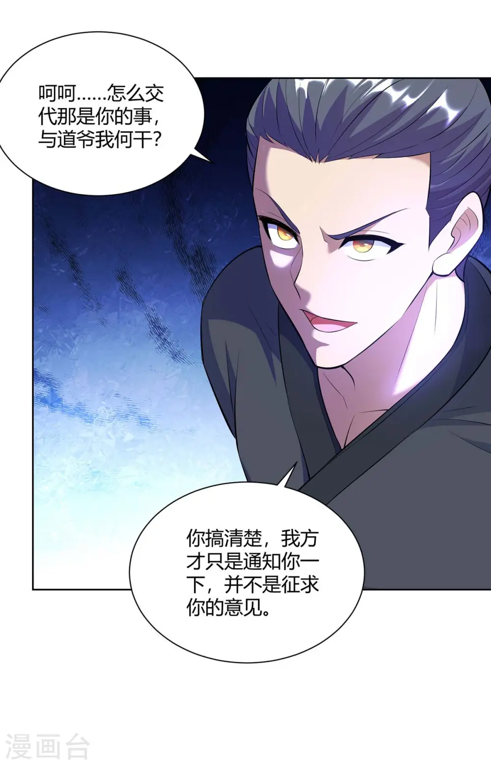 第264话 自己解决16