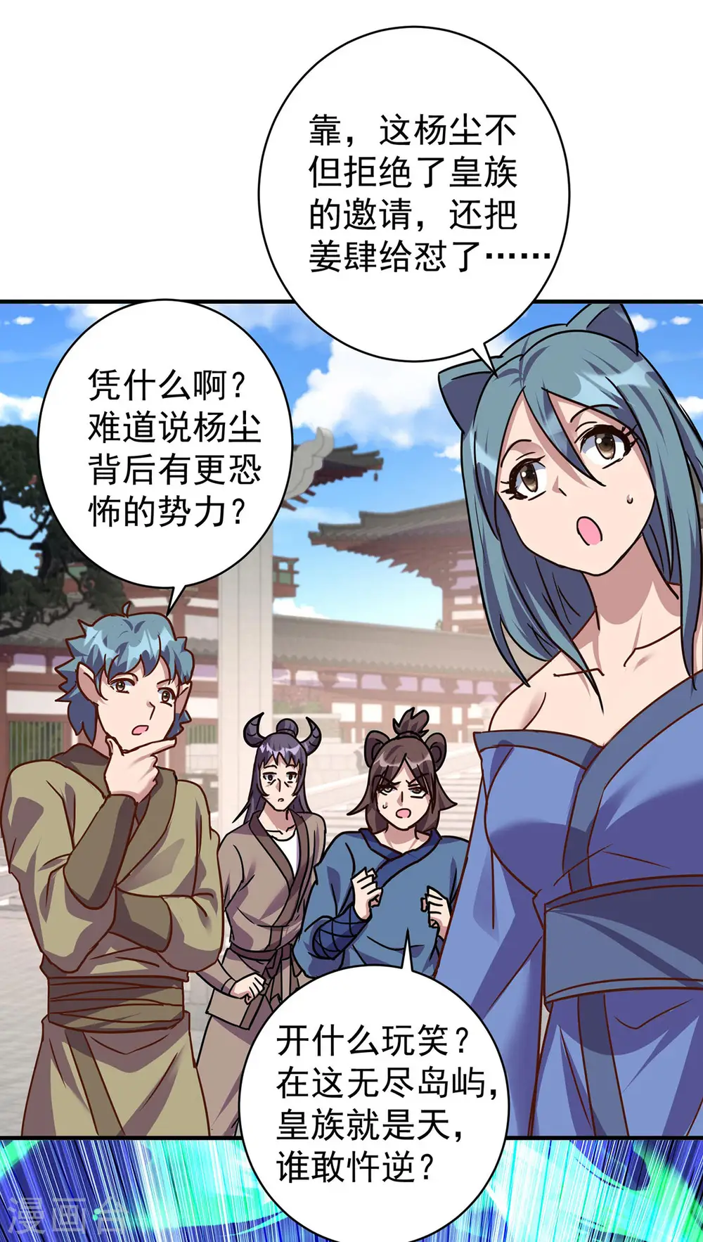 第368话 拉拢5