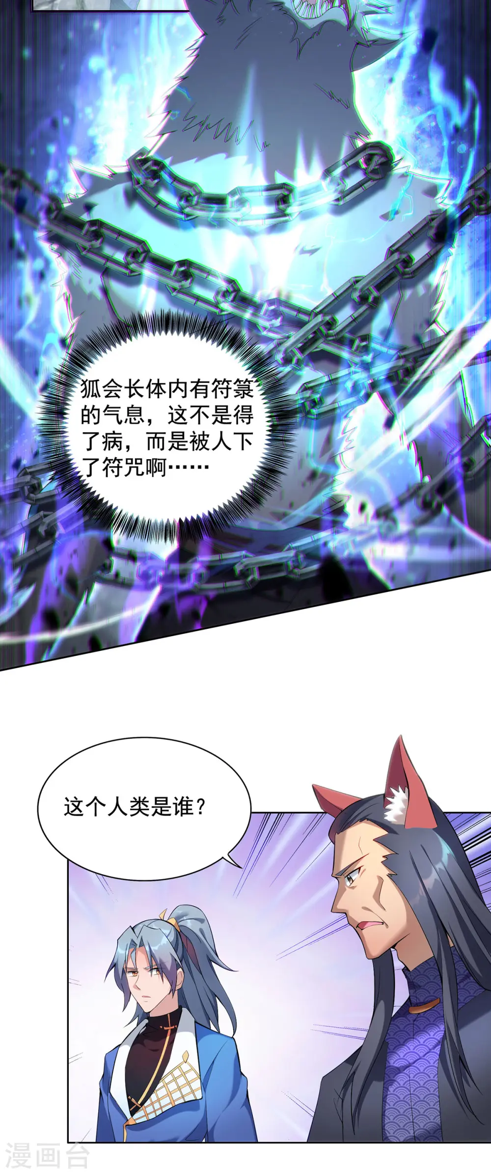 第324话 回到总部11