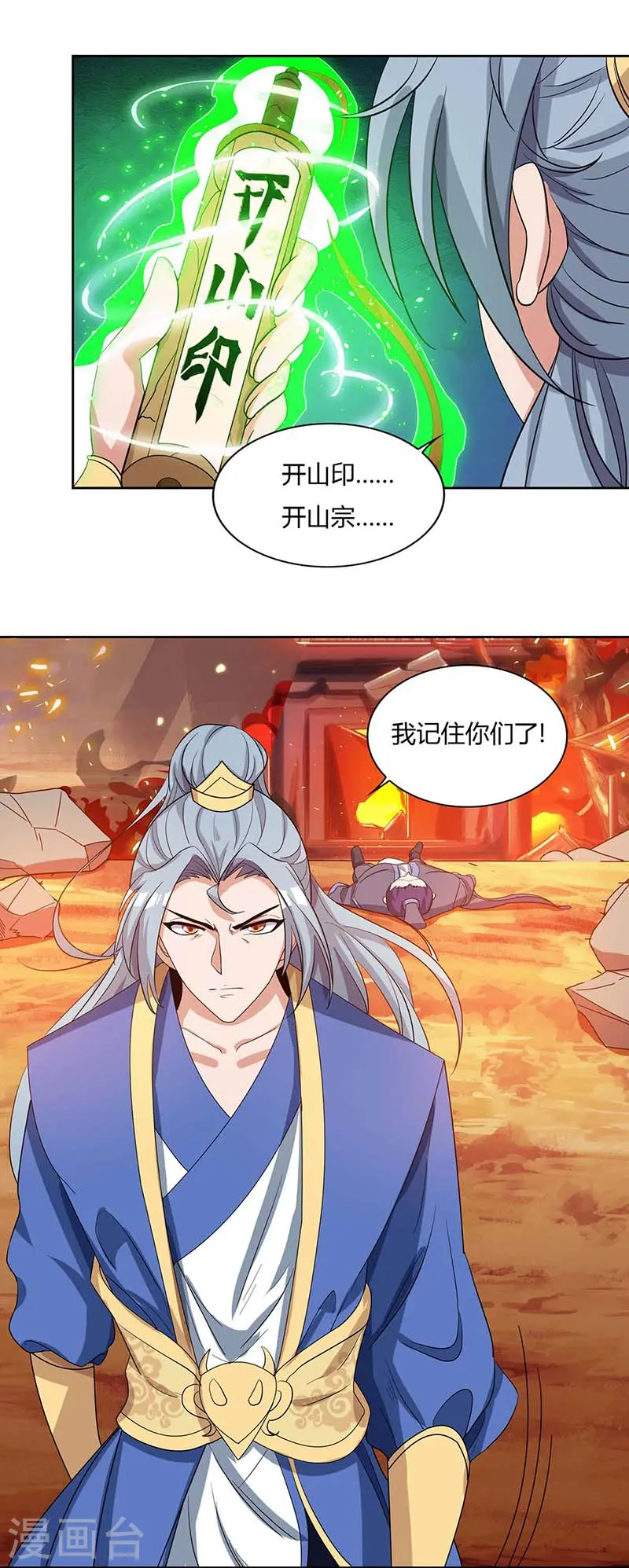 第114话 我记住你们了14