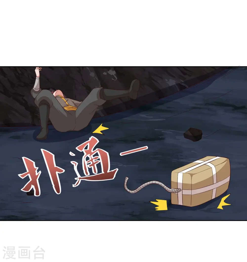 第86话 不许伤害我的学生9