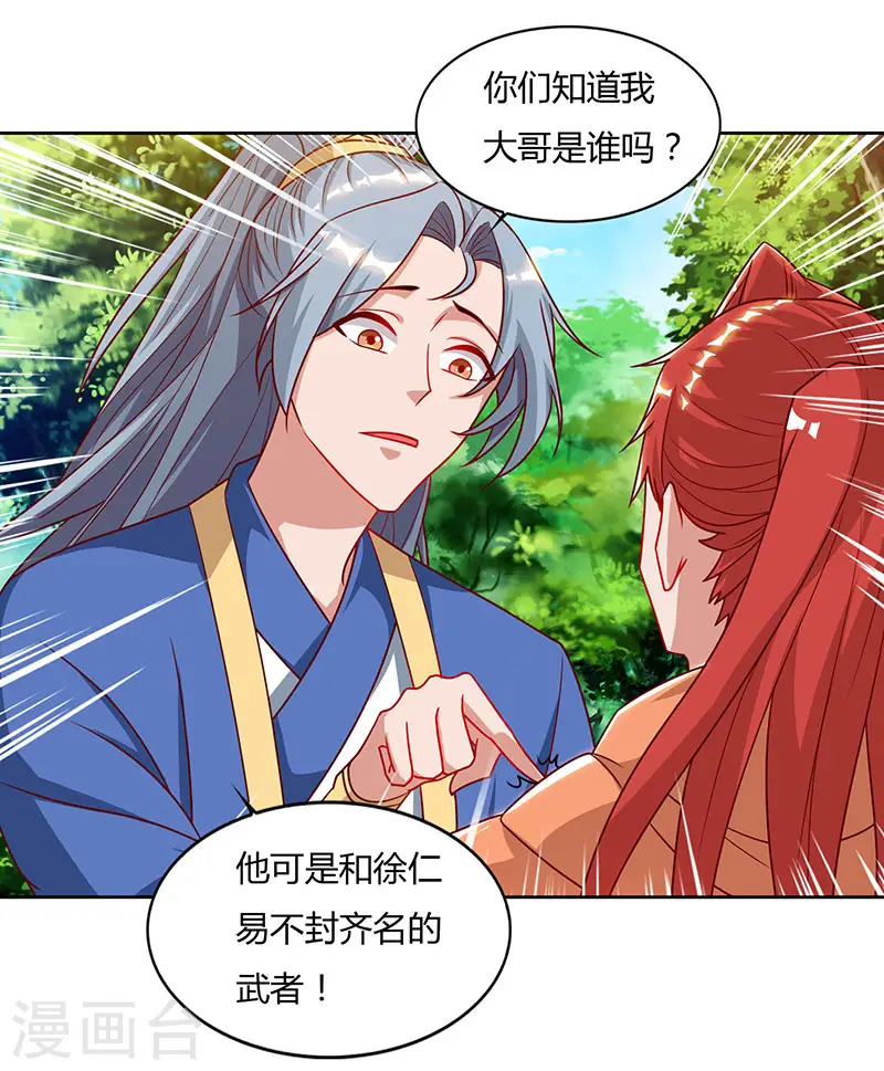 第66话 大哥的“威名”0