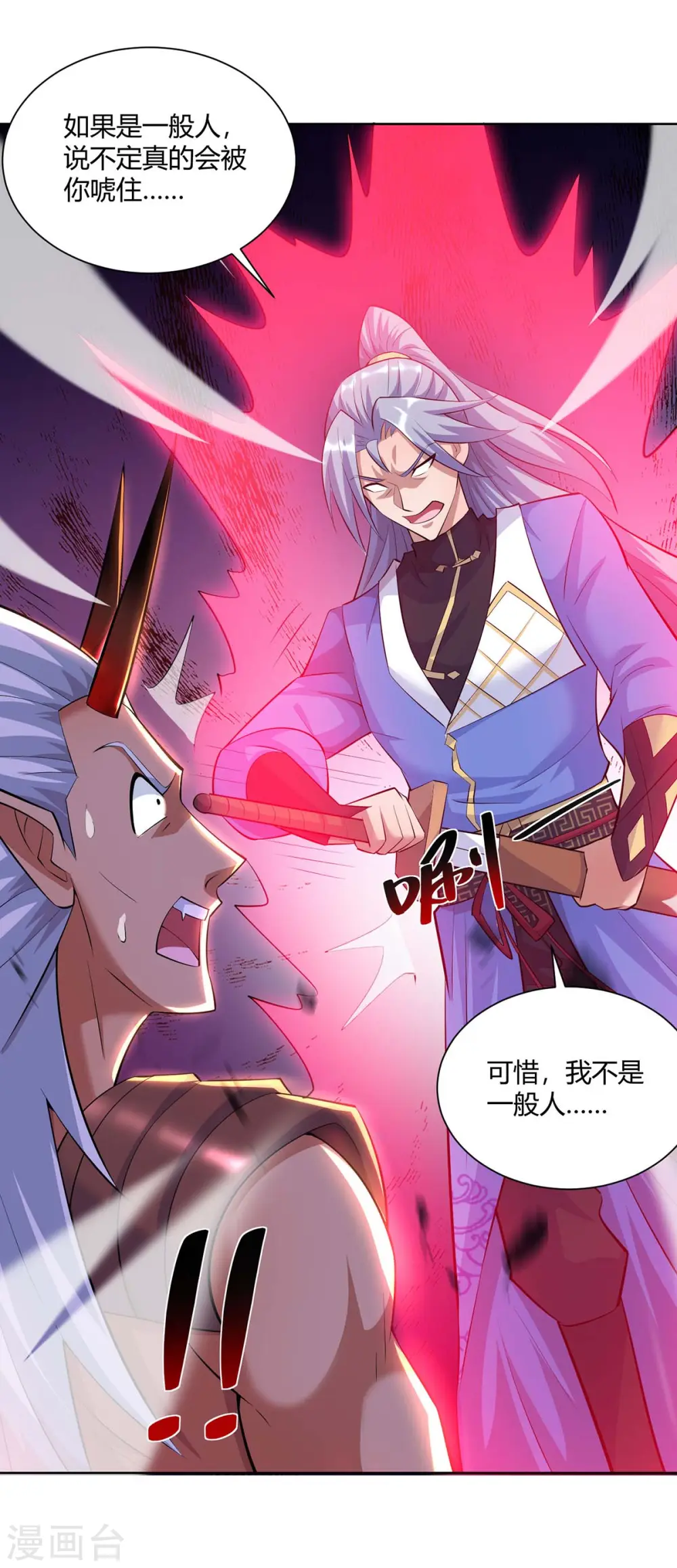 第260话 报仇了6