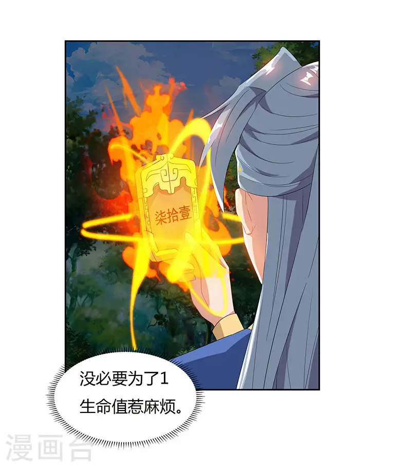 第70话 必经之路9