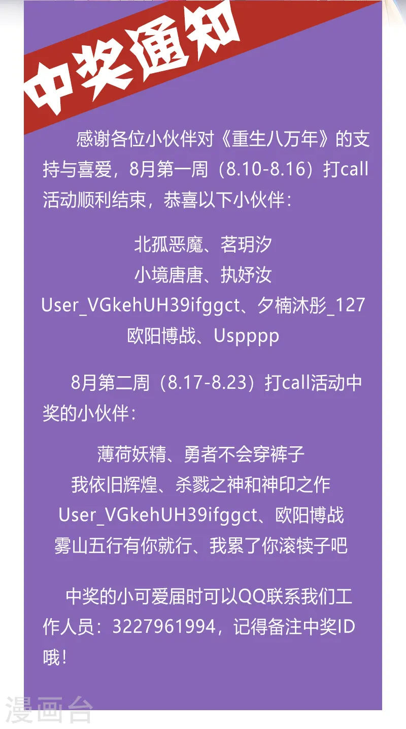 第124话 五招37