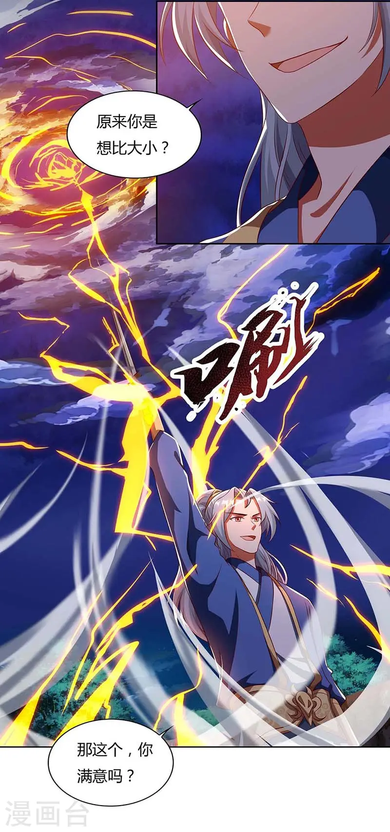 第88话 报仇了5