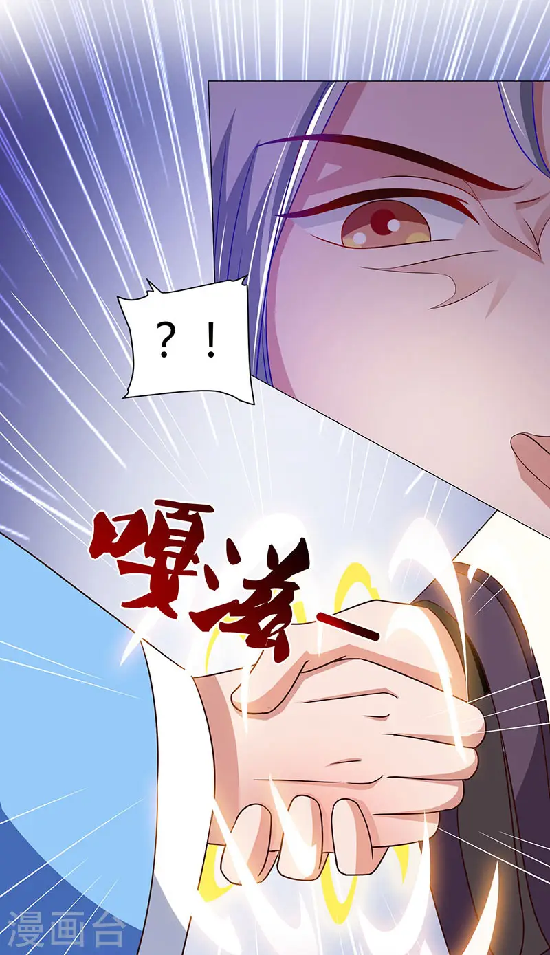 第19话 给他个下马威18