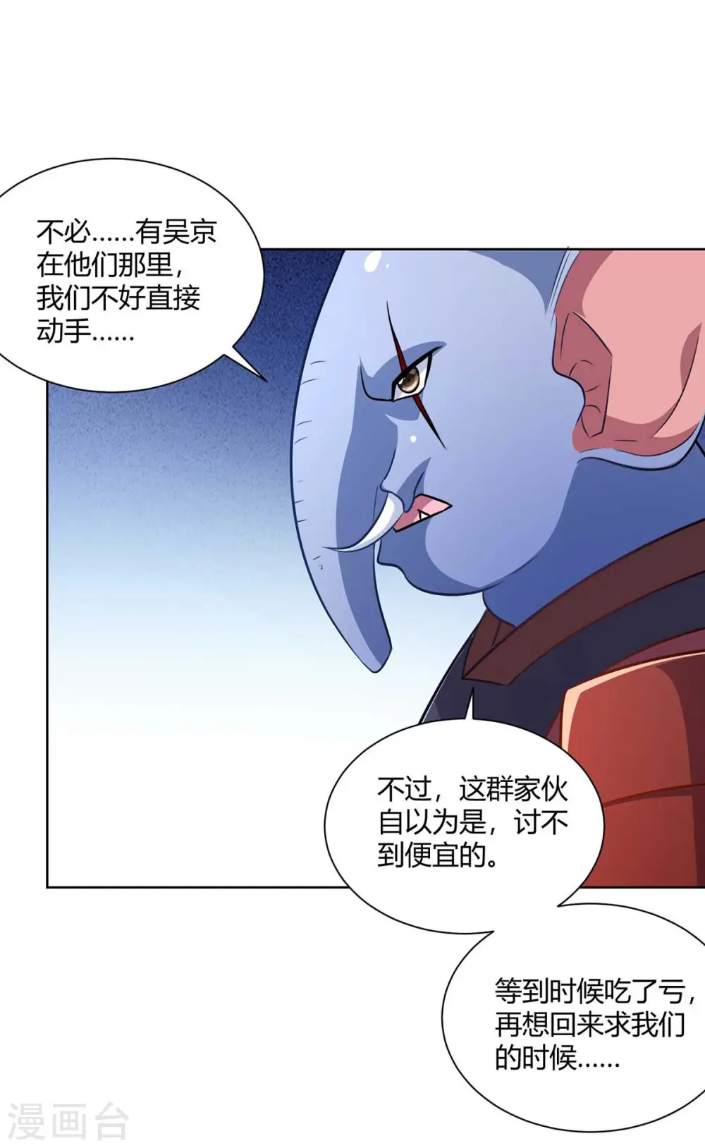 第227话 分组行动14