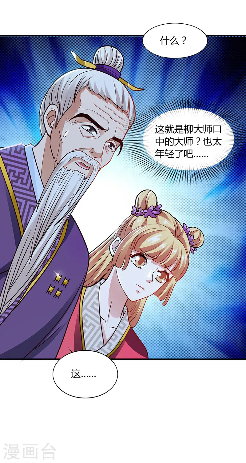 第34话 炼丹公会24