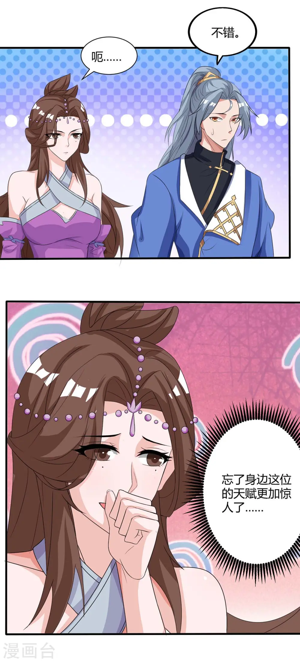第145话 开山宗阴谋9