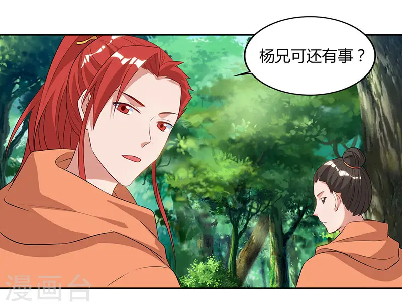 第68话 黑马27