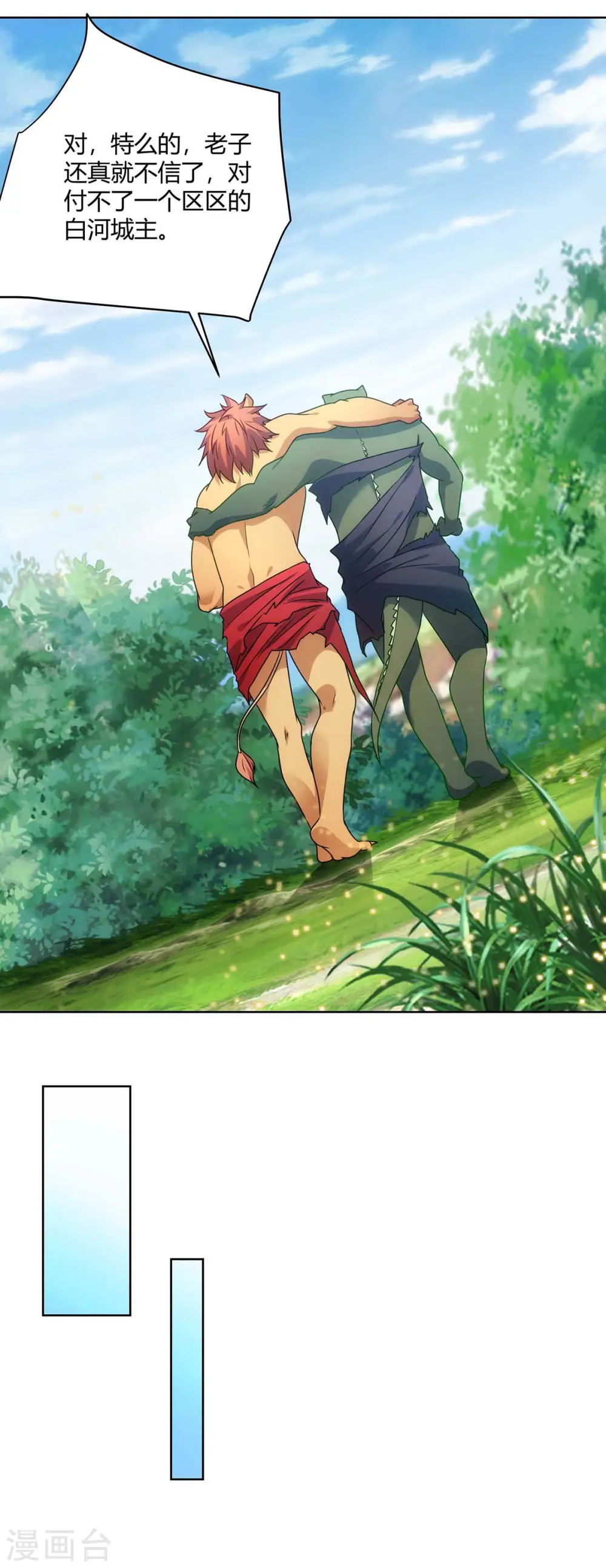 第232话 趁火打劫27