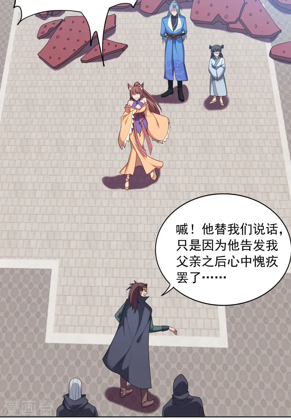第337话 折师现形24