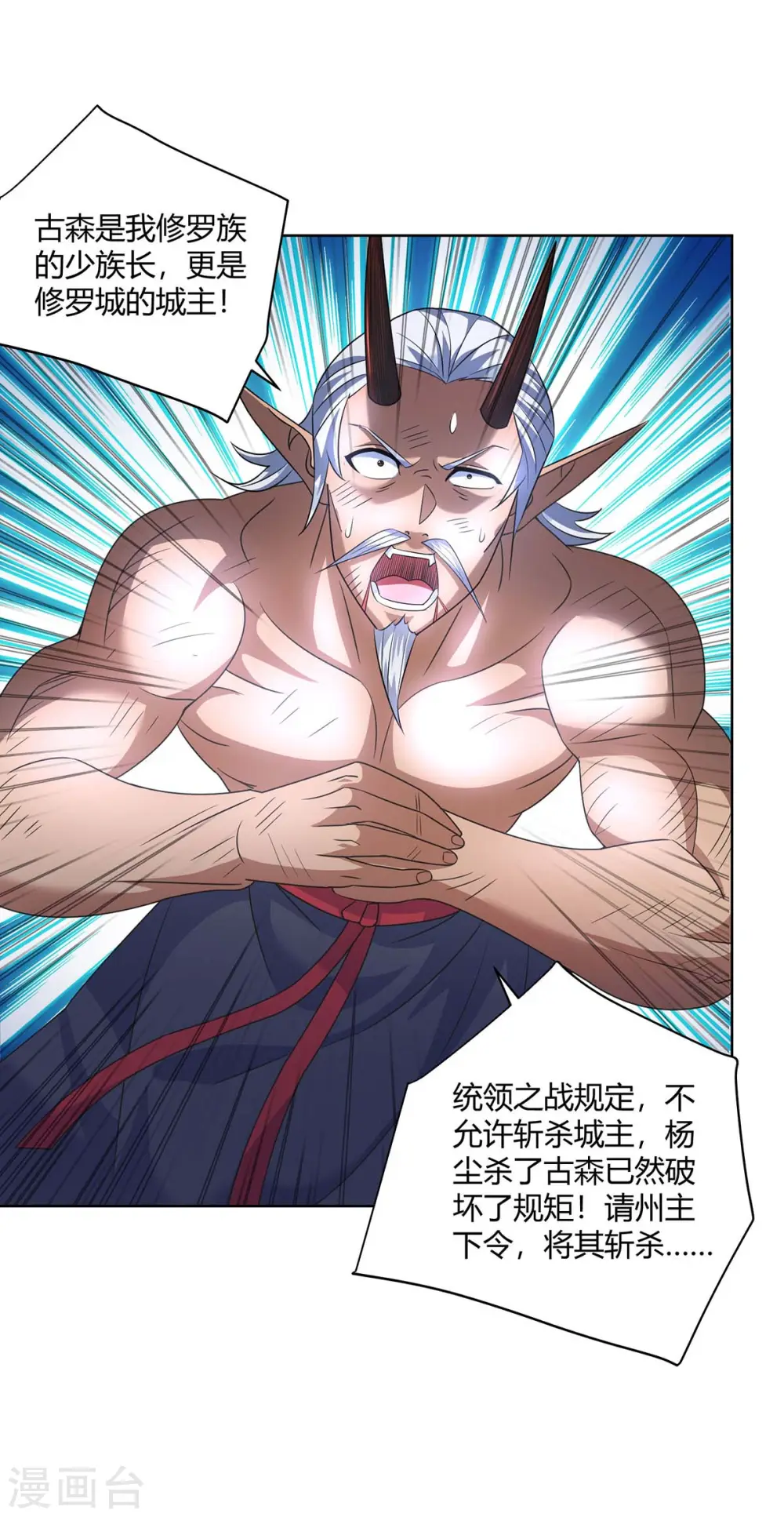 第261话 凉州州主19