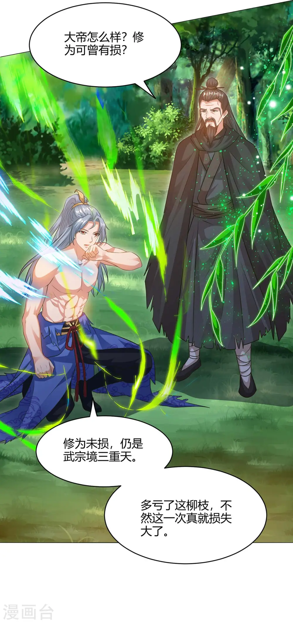 第167话 又要离开了15