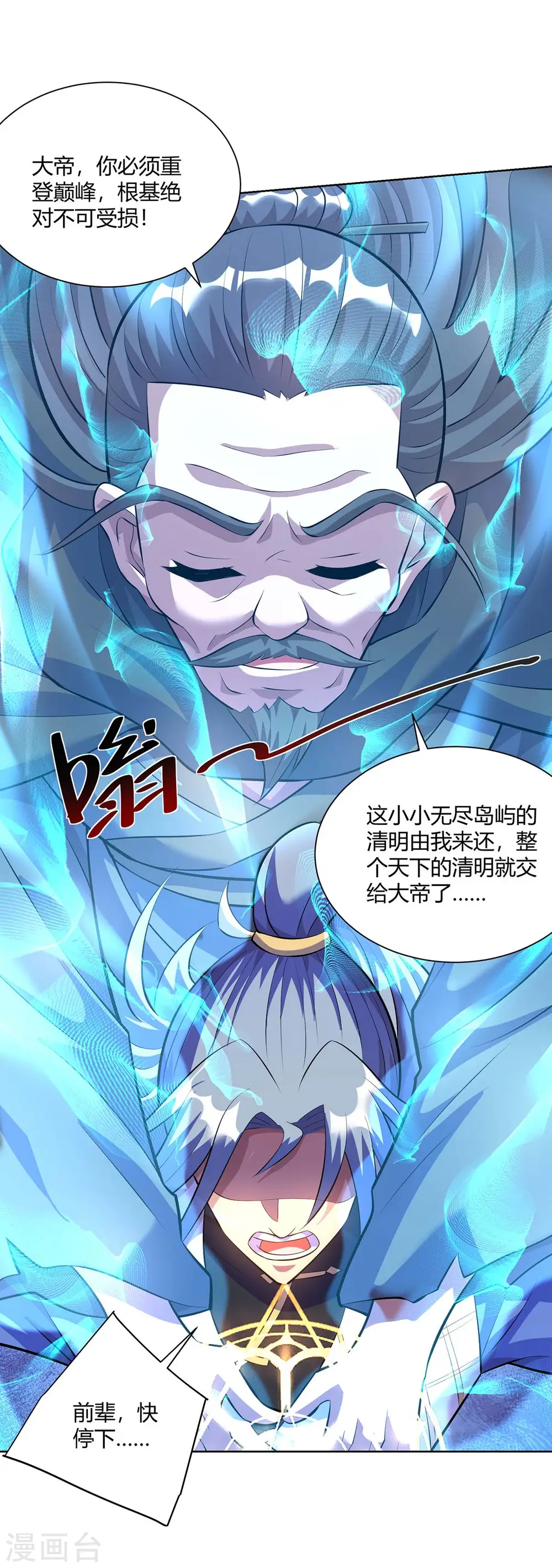 第282话 我不能逃14