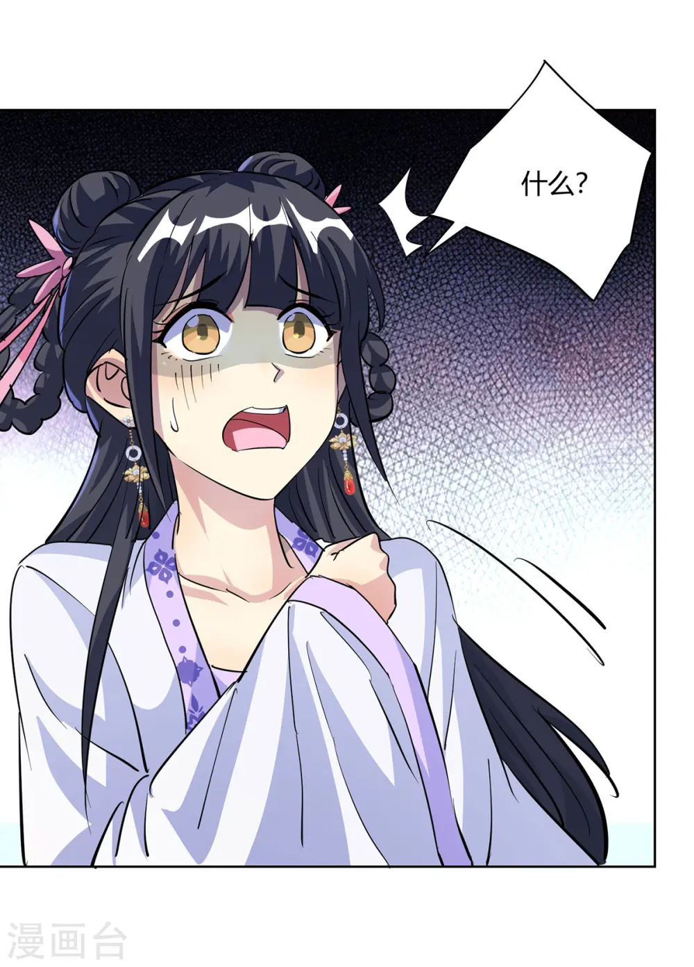 第298话 我是她叔20