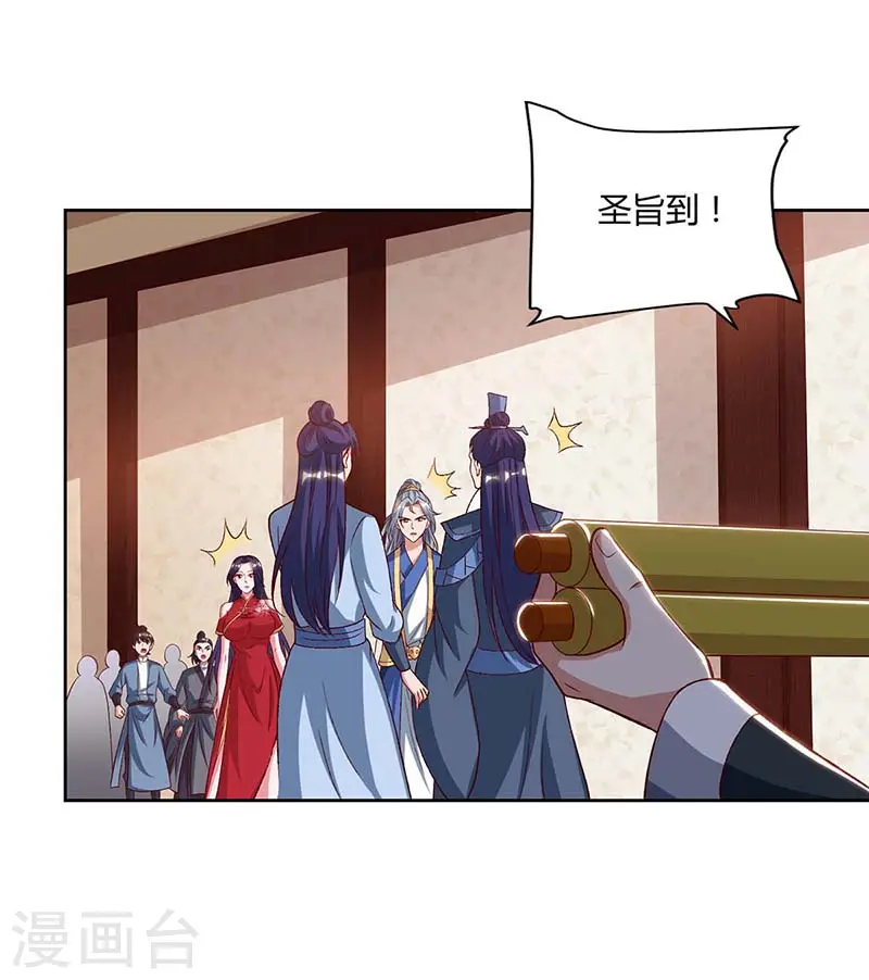 第89话 圣旨到11